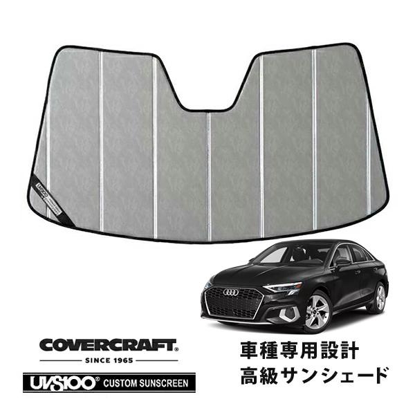 【CoverCraft 正規品】 専用設計 サンシェード クロームカモフラージュ AUDI アウディ A3 スポーツバック GYD系 カバークラフト