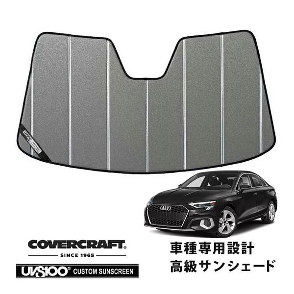 【CoverCraft 正規品】 専用設計 サンシェードギャラクシーシルバー折りたたみ式 AUDI アウディ A3 スポーツバック GYD系 カバークラフト