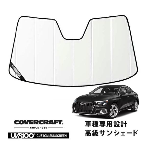 【CoverCraft 正規品】 専用設計 サンシェード ホワイト AUDI アウディ A3 スポーツバック GYD系 カバークラフト