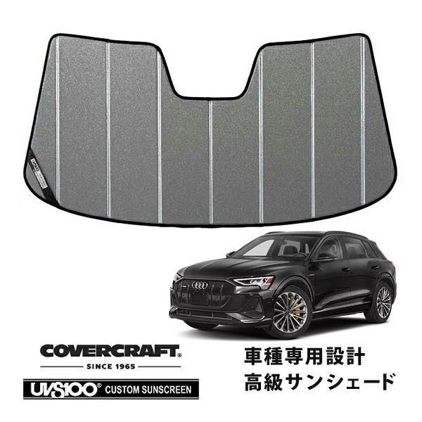 【CoverCraft 正規品】 専用設計 サンシェードギャラクシーシルバー折りたたみ式 AUDI アウディ E-Tron イートロン GEE系 カバークラフト