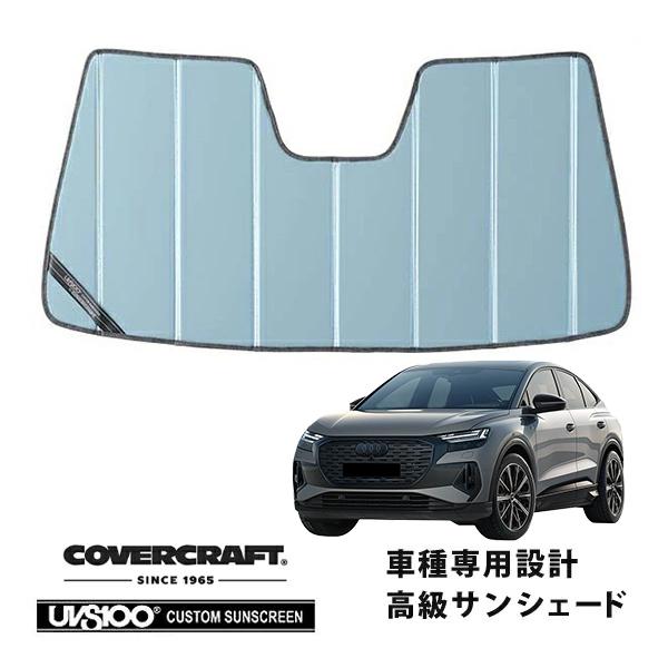 covercraft（カバークラフト） 正規品 専用設計 サンシェード ブルー