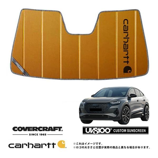 【CoverCraft 正規品】 専用設計 サンシェード ブロンズ  アウディ E-Tron イートロン スポーツバック GEE系 カーハート カバークラフト