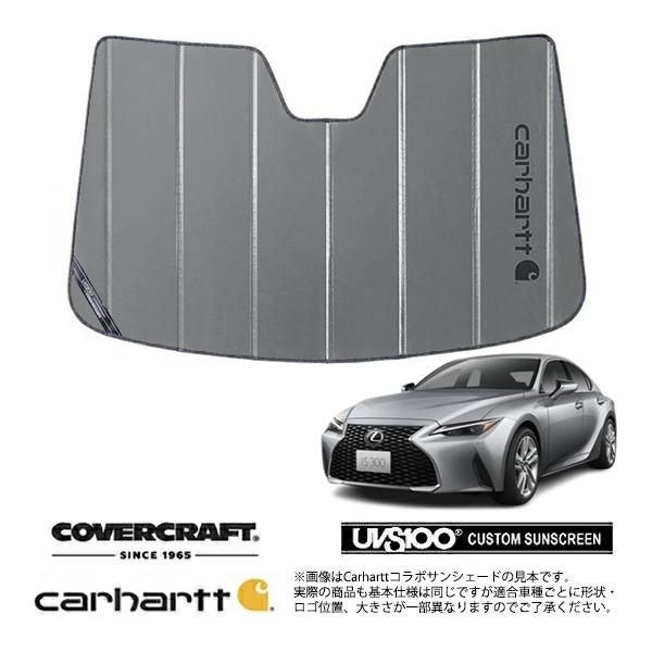 CoverCraft 正規品 専用設計 サンシェード グラベル レクサス IS300/300h/350 ASE/AVE/GSE マイナー後 カーハート カバーク