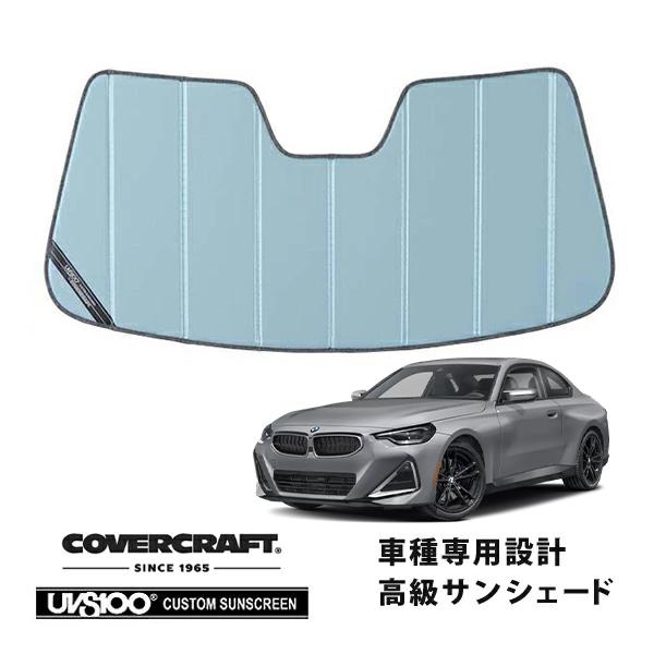 CoverCraft 専用設計サンシェード BMW X5 F15 カバークラフト CoverCraft 専用設計サンシェード BMW X5 F15 カバークラフト