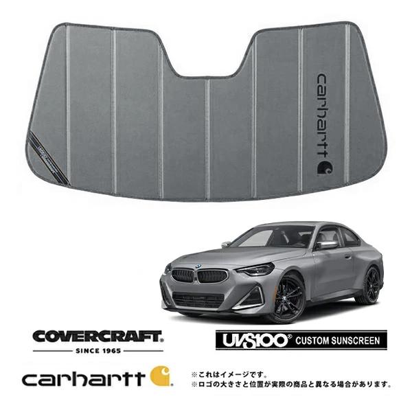 CoverCraft 正規品 専用設計 サンシェード グラベル BMW 2シリーズ(クーペ) G42 カーハート カバークラフト