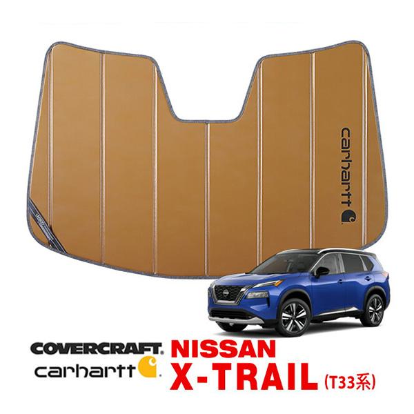covercraft（カバークラフト） 正規品 専用設計 サンシェード ブロンズ