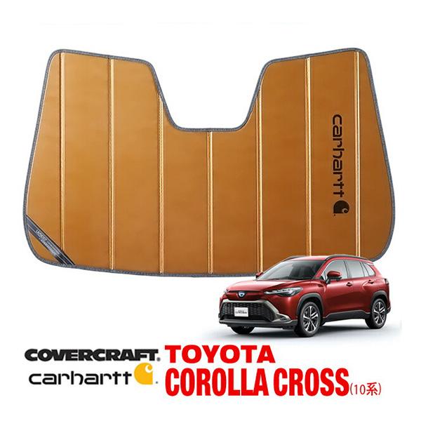 カローラクロス　サンシェード新品 メーカー　カバークラフト covercraft（カバークラフト） 正規品 専用設計 サンシェード ブロンズ