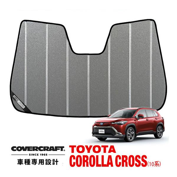 カローラクロス　サンシェード新品 メーカー　カバークラフト covercraft（カバークラフト） 正規品 専用設計 サンシェード ブルー