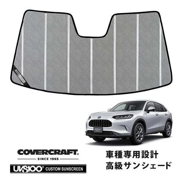 covercraft（カバークラフト） 正規品 専用設計 サンシェード クローム