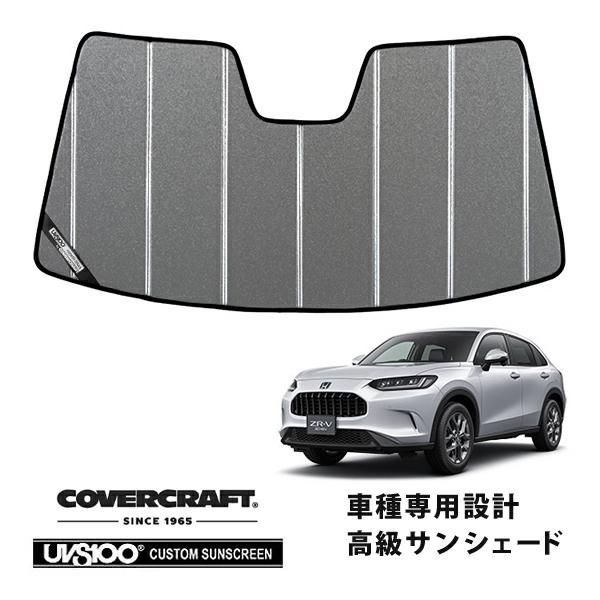CoverCraft サンシェード ギャラクシーシルバー 吸盤不要 折りたたみ式 covercraft（カバークラフト） 正規品 専用設計 サンシェード