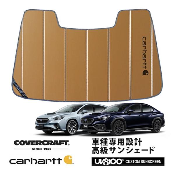 【CoverCraft 正規品】 専用設計 サンシェード ブロンズ 折りたたみ式 スバル WRX STI VBH レヴォーグ VN系 Carhartt カーハー