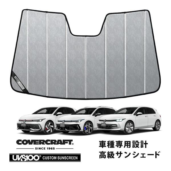 covercraft 【CoverCraft 正規品】 専用設計 サンシェード クローム 