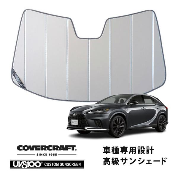 Lexus RX10系 円形ナイロンケース サンシェード黒 covercraft（カバークラフト） 【CoverCraft 正規品】専用設計