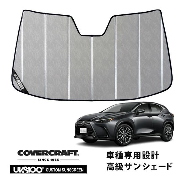covercraft（カバークラフト） 正規品専用設計 サンシェード クローム 