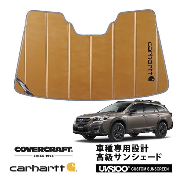 【CoverCraft 正規品】専用設計 サンシェード ブロンズ 吸盤不要 折りたたみ式 スバル レガシィ アウトバック BT系 カーハートコラボ仕様