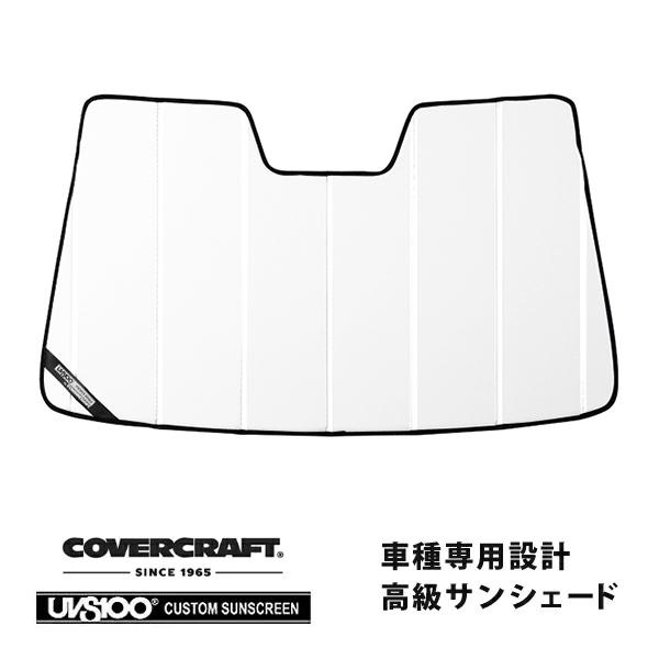 covercraft（カバークラフト） 正規品 専用設計 サンシェード ホワイト