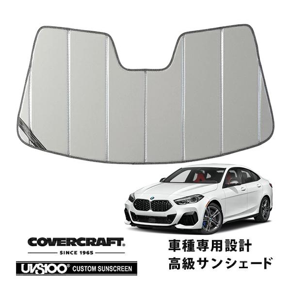 CoverCraft 正規品 専用設計 サンシェード シルバー 吸盤不要 折りたたみ式 BMW 2 シリーズ/M235i グランクーペ F44