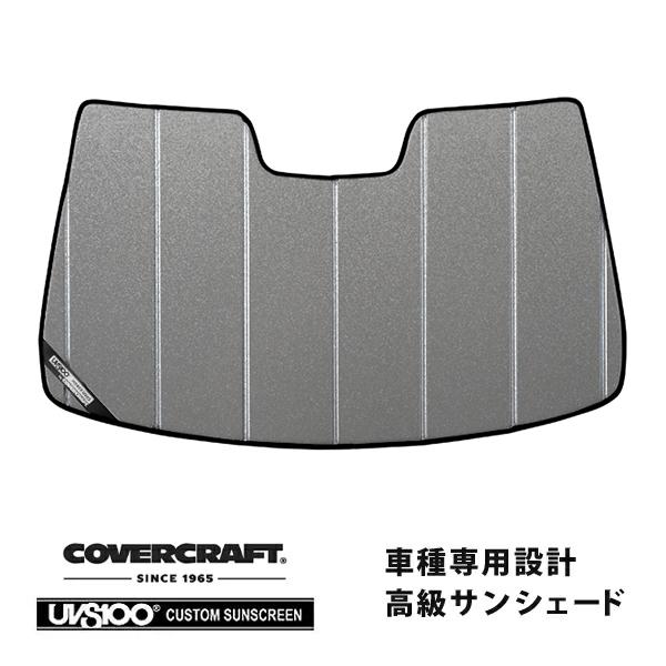 covercraft（カバークラフト） 正規品 専用設計 サンシェード