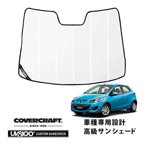 CoverCraft 正規品 専用設計 サンシェード ホワイト 吸盤不要 折りたたみ式 マツダ デミオ DE3/DE5/DEJFS