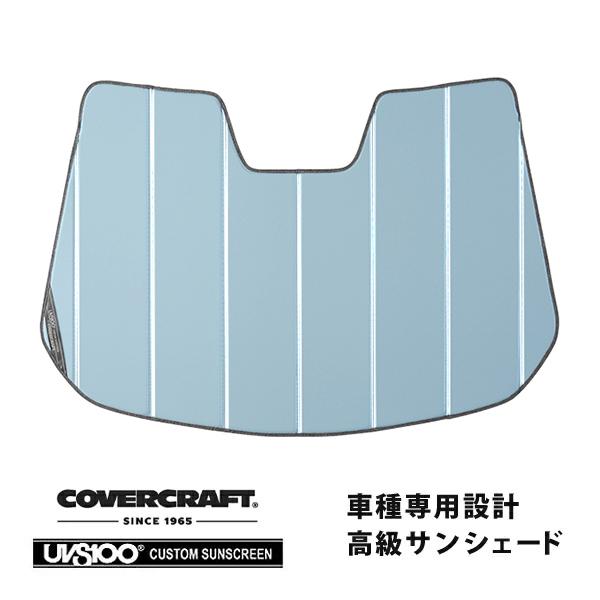 covercraft（カバークラフト） 正規品 専用設計 サンシェード ブルー