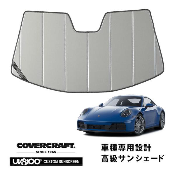 CoverCraft 正規品 専用設計 サンシェード シルバー 吸盤不要 折りたたみ式 ポルシェ 911 992