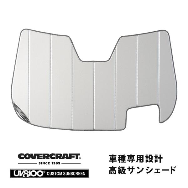 covercraft（カバークラフト） 正規品 専用設計 サンシェード シルバー