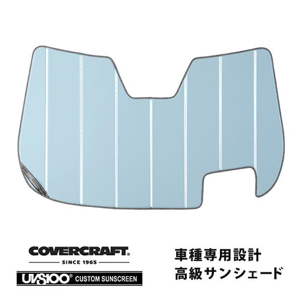 covercraft（カバークラフト） 正規品 専用設計 サンシェード ブルー