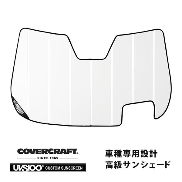 covercraft（カバークラフト） 正規品 専用設計 サンシェード ホワイト