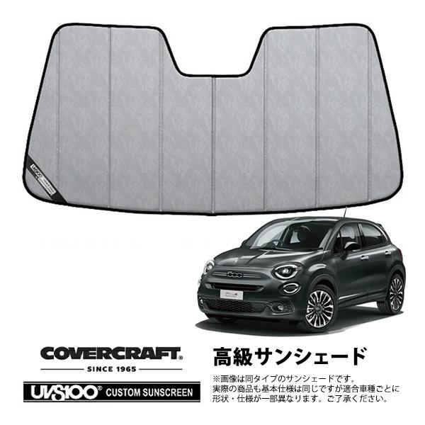 CoverCraft 正規品 専用設計 サンシェード クロームカモフラージュ 吸盤不要 折りたたみ式 フィアット FIAT 500X 334系