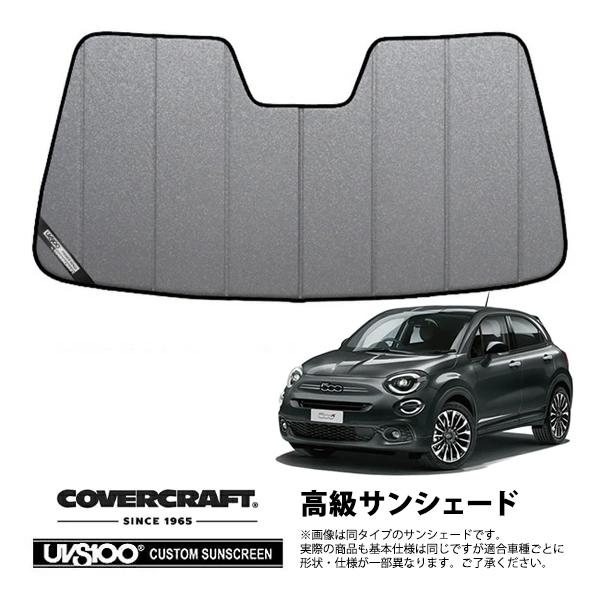 CoverCraft 正規品 専用設計 サンシェード ギャラクシーシルバー 吸盤不要 折りたたみ式 フィアット FIAT 500X 334系