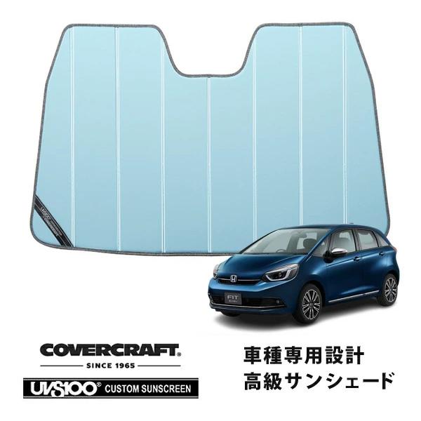 covercraft（カバークラフト） 正規品専用設計 サンシェード ブルー