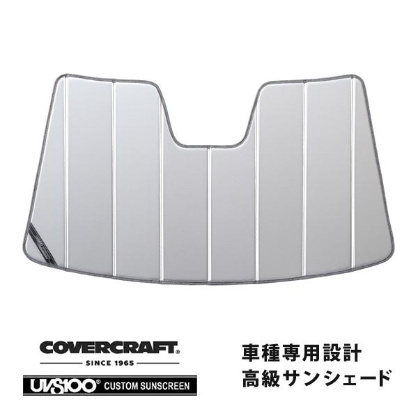 アウディ Audi サンシェード シルバー covercraft（カバークラフト） 正規品 専用設計 サンシェード シルバー