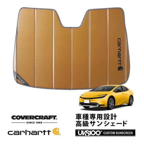 covercraft（カバークラフト） 正規品 専用設計 サンシェード ブロンズ