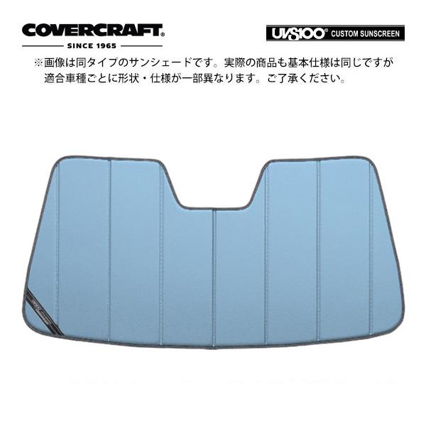 CoverCraft 正規品 専用設計 サンシェード ブルーメタリック 吸盤不要 AUDI アウディー A5/S5/RS5 クーペ/スポーツバック F5系