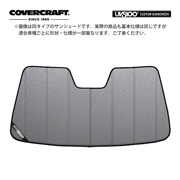 CoverCraft 正規品 専用設計 サンシェード ギャラクシーシルバー 吸盤不要 AUDI アウディー A5/S5/RS5 クーペ/スポーツバック F5系