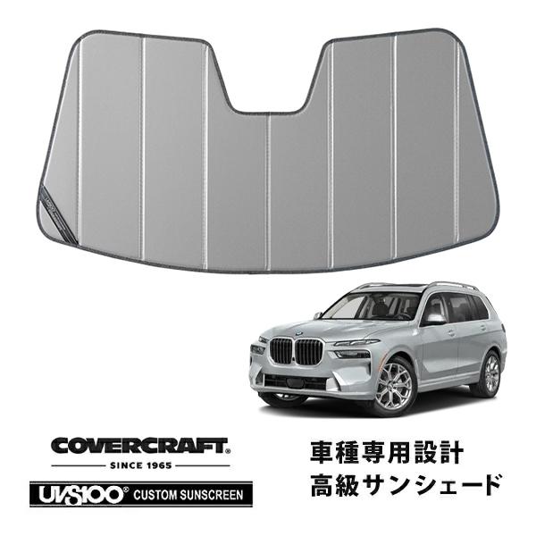 CoverCraft 正規品 専用設計 サンシェード シルバー 吸盤不要 折りたたみ式 BMW X7 G07