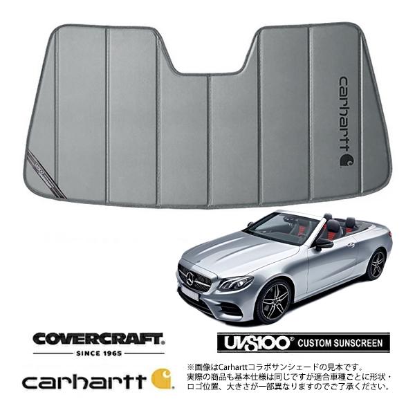 CoverCraft 正規品 専用設計 サンシェード グラベル 吸盤不要 折りたたみ式 メルセデス ベンツ Eクラス カブリオレ A238 Carhartt