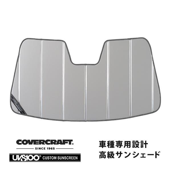 covercraft（カバークラフト） 正規品 サンシェード シルバー 吸盤不要