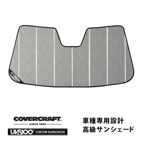 covercraft（カバークラフト） 正規品 専用設計 サンシェード クローム