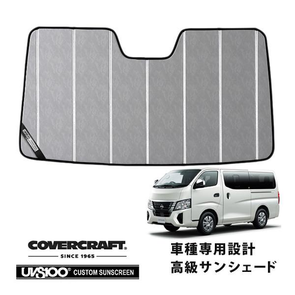covercraft（カバークラフト） 正規品 専用設計 サンシェード クローム