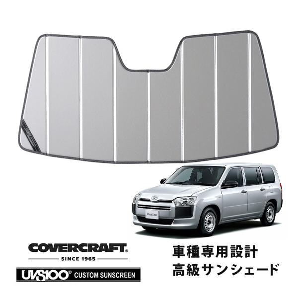 covercraft（カバークラフト） 正規品 専用設計 サンシェード シルバー