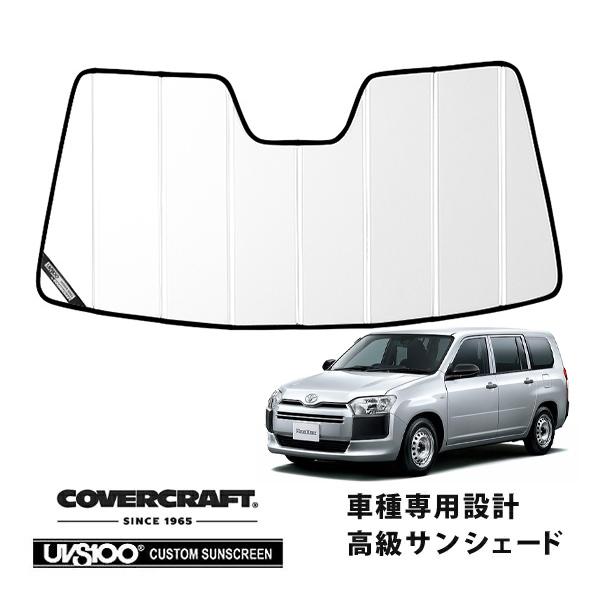 covercraft（カバークラフト） 正規品 専用設計 サンシェード ホワイト