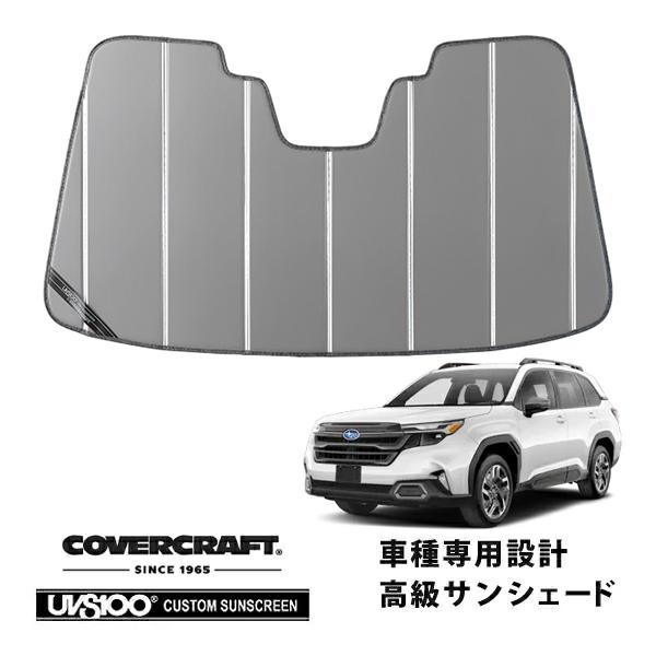 CoverCraft 正規品 スバル フォレスター SL系 専用設計 サンシェード シルバー 吸盤不要 折りたたみ式 カバークラフト