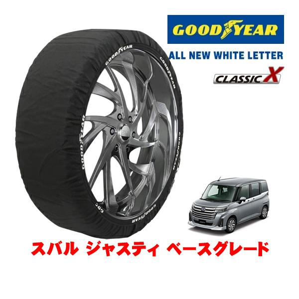GOODYEAR 正規品 スノーソックス 布製 非金属 タイヤチェーン CLASSIC X / Sサイズ 165/65R14 スバル ジャスティ ベースグレード