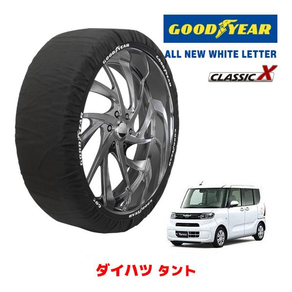 GOODYEAR 正規品 スノーソックス 布製 タイヤチェーン CLASSIC X / S