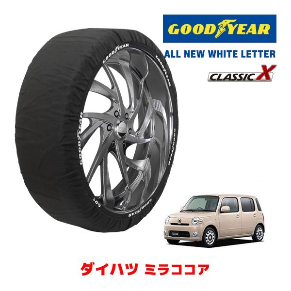 ポイント10倍！！ GOODYEAR×ISSE スノーソックス 布製 タイヤチェーン CLASSIC Sサイズ イッセ ダイハツ ミラココア / L685S 1