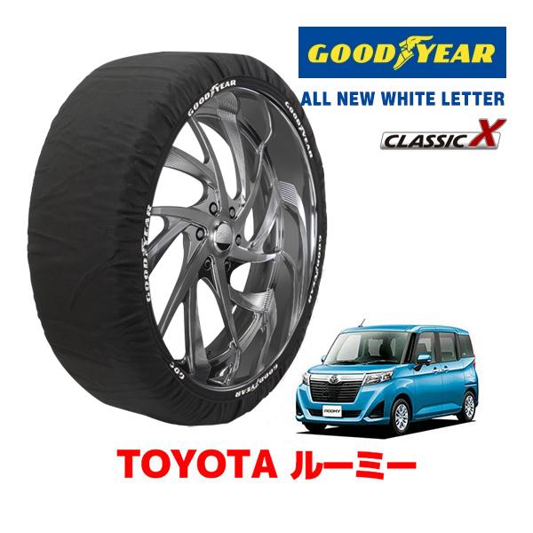イッセスノーチェーンルーミータンク値下げ！