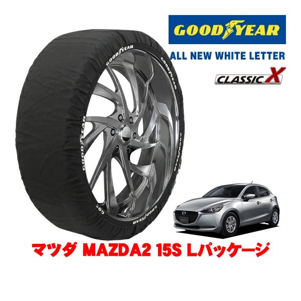 GOODYEAR 正規品 スノーソックス 布製 非金属 タイヤチェーン CLASSIC X / Mサイズ 185/60R16 マツダ MAZDA2 DJ系 15