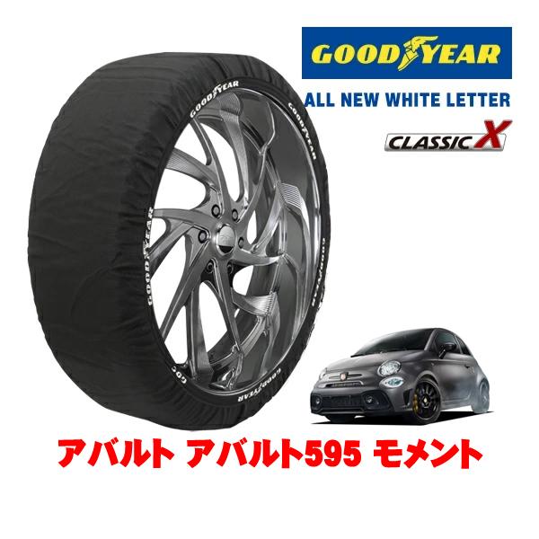 GOODYEAR 正規品 スノーソックス 布製 非金属 タイヤチェーン CLASSIC X / Mサイズ 205/40R17 アバルト アバルト595 312型