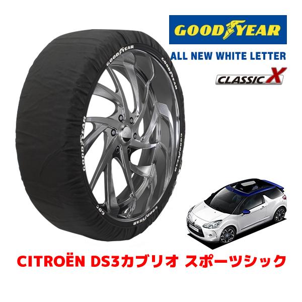 GOODYEAR 正規品 スノーソックス 布製 タイヤチェーン CLASSIC Mサイズ シトロエン ＤＳ３カブリオ スポーツシック/ABA-A5C5F02 2